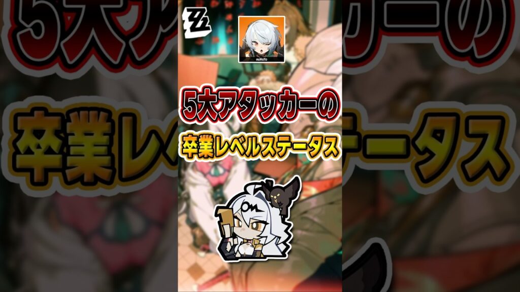 【#ゼンゼロ 】会心率100%をどう達成するか#shorts #ゼンレスゾーンゼロ #ZenlessZoneZero #fypシ゚viral #ZZZ #攻略 #ショート動画 #解説