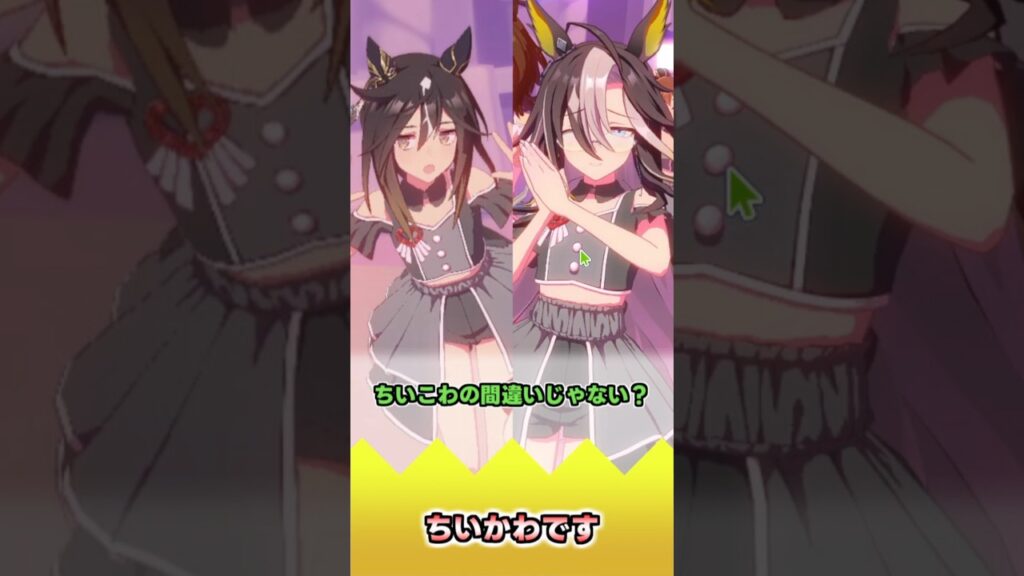 ちいかわです【反応集】 #ウマ娘 #ウマ娘プリティーダービー #みんなの反応集 #反応集