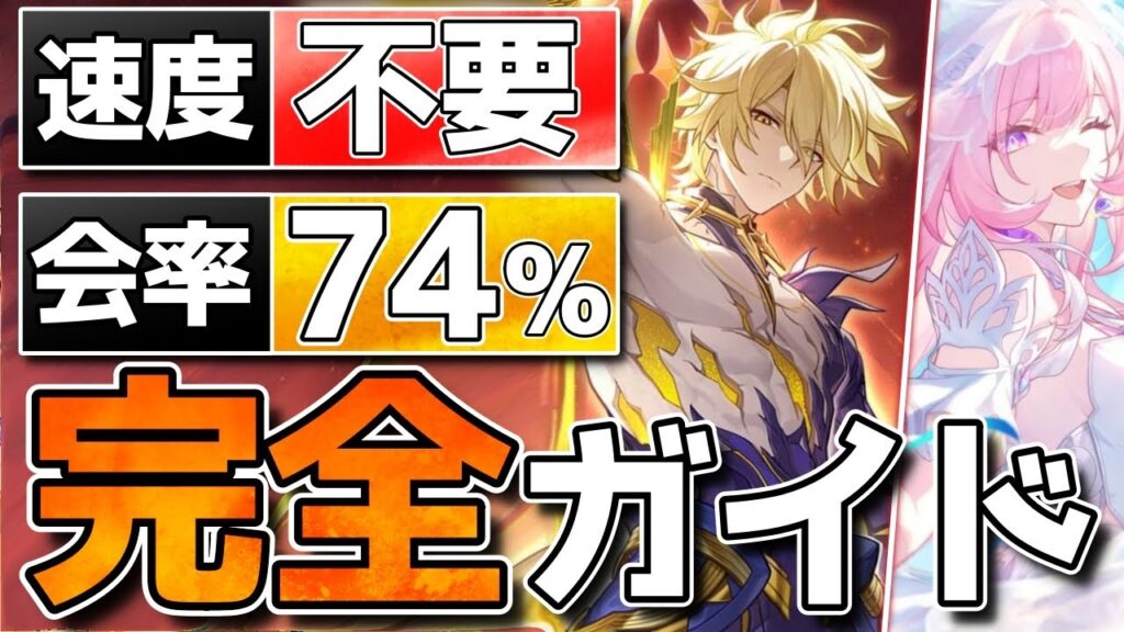 【崩壊スターレイル】Ver3.7ファイノン＆キュレネ完全ガイド！行動実戦解説/光円錐/遺物/凸優先/PT比較