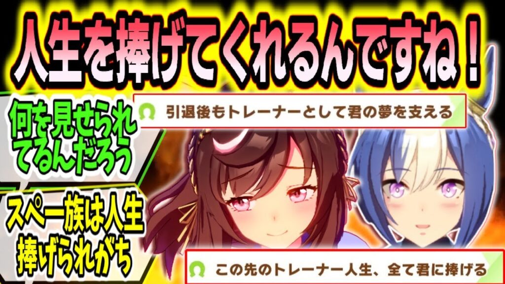 『トレーナー契約をするときの態度が意味深なブエナビスタとシーザリオ』に対するみんなの反応まとめ【ウマ娘】