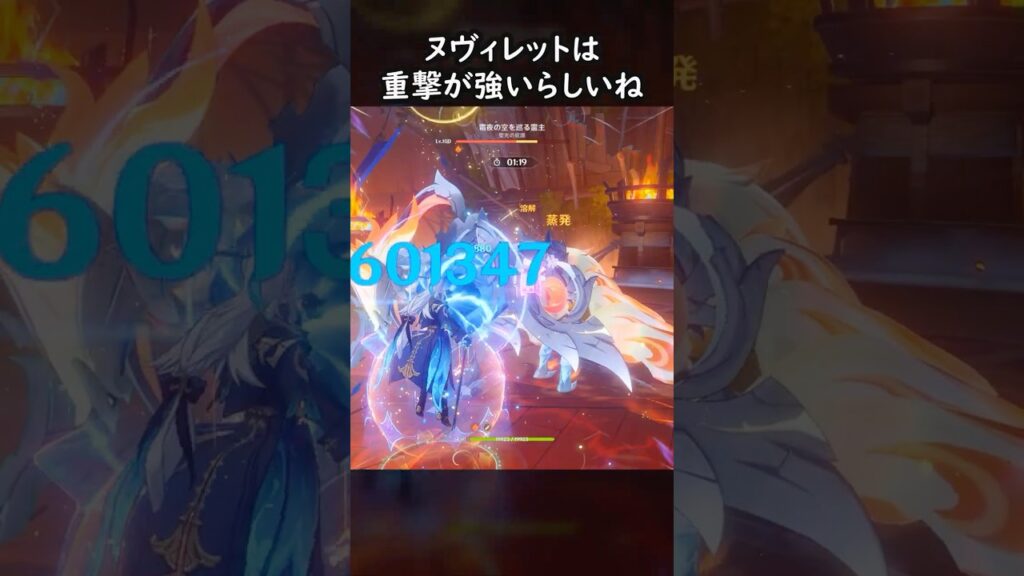 【原神】“重撃”型ヌヴィレット強すぎだろ #GenshinImpact #genshin #げんしん #hoyocreators #genshinguide #genshinedit #shorts