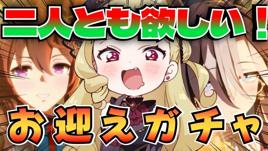 【#ウマ娘 EN/JP】ドリームジャーニーとナカヤマフェスタガチャ！！妾にクリスマスプレゼントください！！🎄【#umamusume #生ルナ様  #Vtuber #ウマ娘プリティーダービー 】