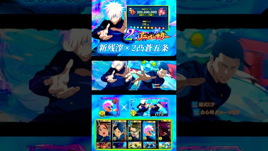 【行HARD10】新残滓×2凸蒼五条 #jujutsukaisenphantomparade #呪術廻戦 #ファンパレ