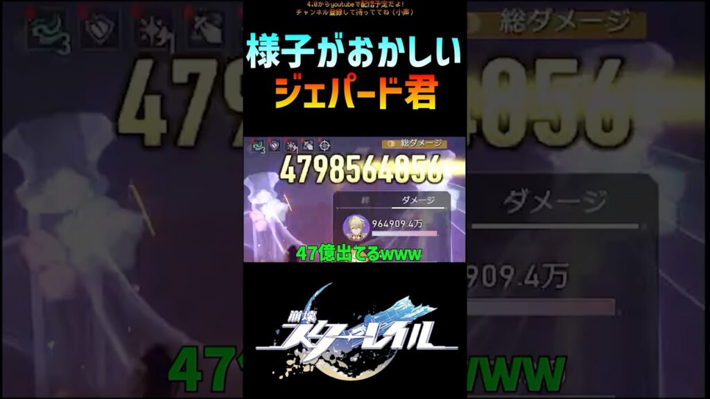 【崩壊スターレイル】顔つきの違うジェパード君  #崩壊スターレイル   #ジェパード  #マネーウォーズ #hsrcreators  #honkaistarrail  #shorts