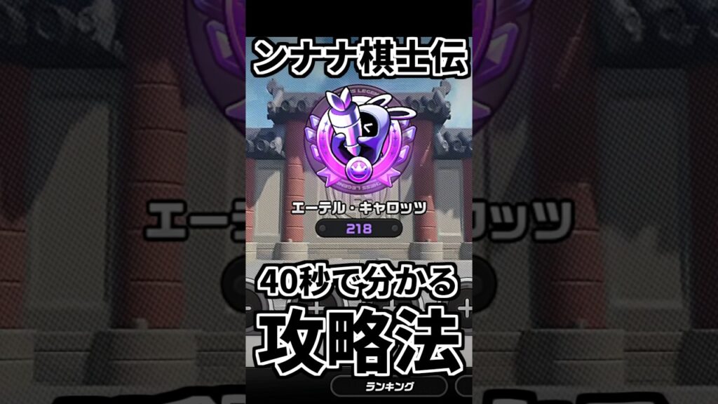 【ゼンゼロ】ンナナ棋士伝40秒で分かる攻略法。 #ゼンレスゾーンゼロ