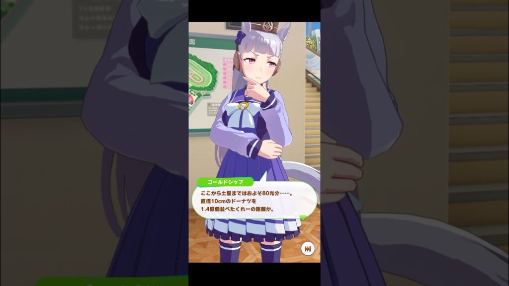 【ウマ娘】フリートーク ゴールドシップ #ウマ娘  #umamusume  #ウマ娘プリティーダービー #ゴールドシップ