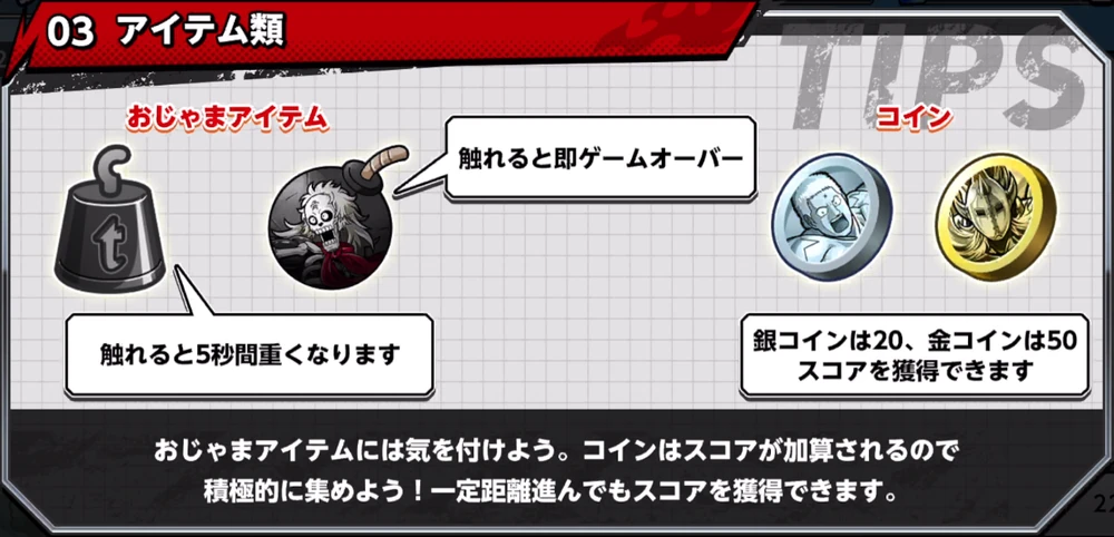 コインが重要_ミニゲーム「フライングマッスル」の遊び方と報酬_キン肉マン