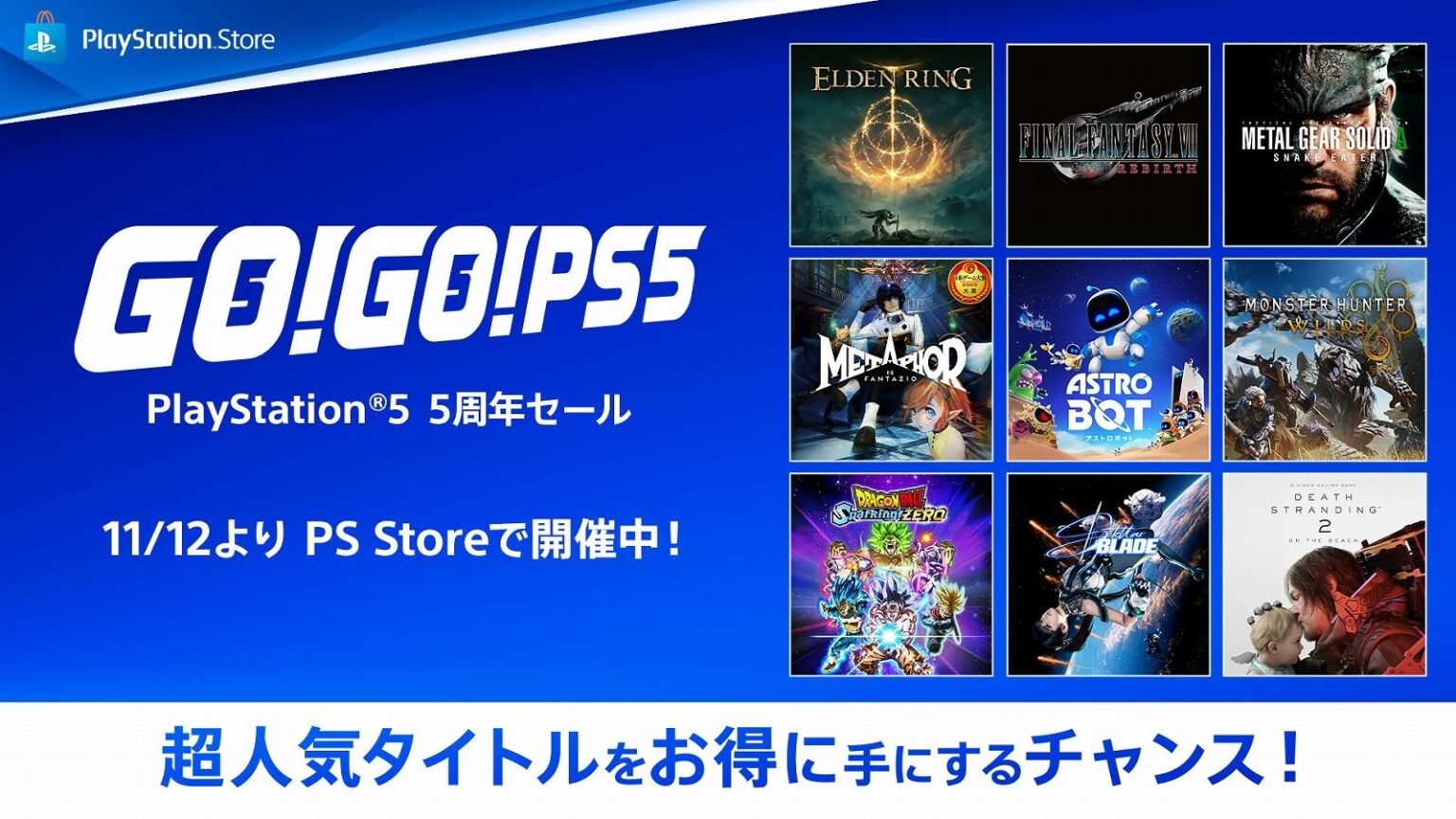 “PS5でゲームを累計55時間遊んだユーザー”に向けてPS Store用10%オフクーポン配布中。大型セール開幕にあわせて珍しめ施策 – AUTOMATON “PS5でゲームを累計55時間遊んだユーザー”に向けてPS Store用10%オフクーポン配布中。大型セール開幕にあわせて珍しめ施策 - AUTOMATON