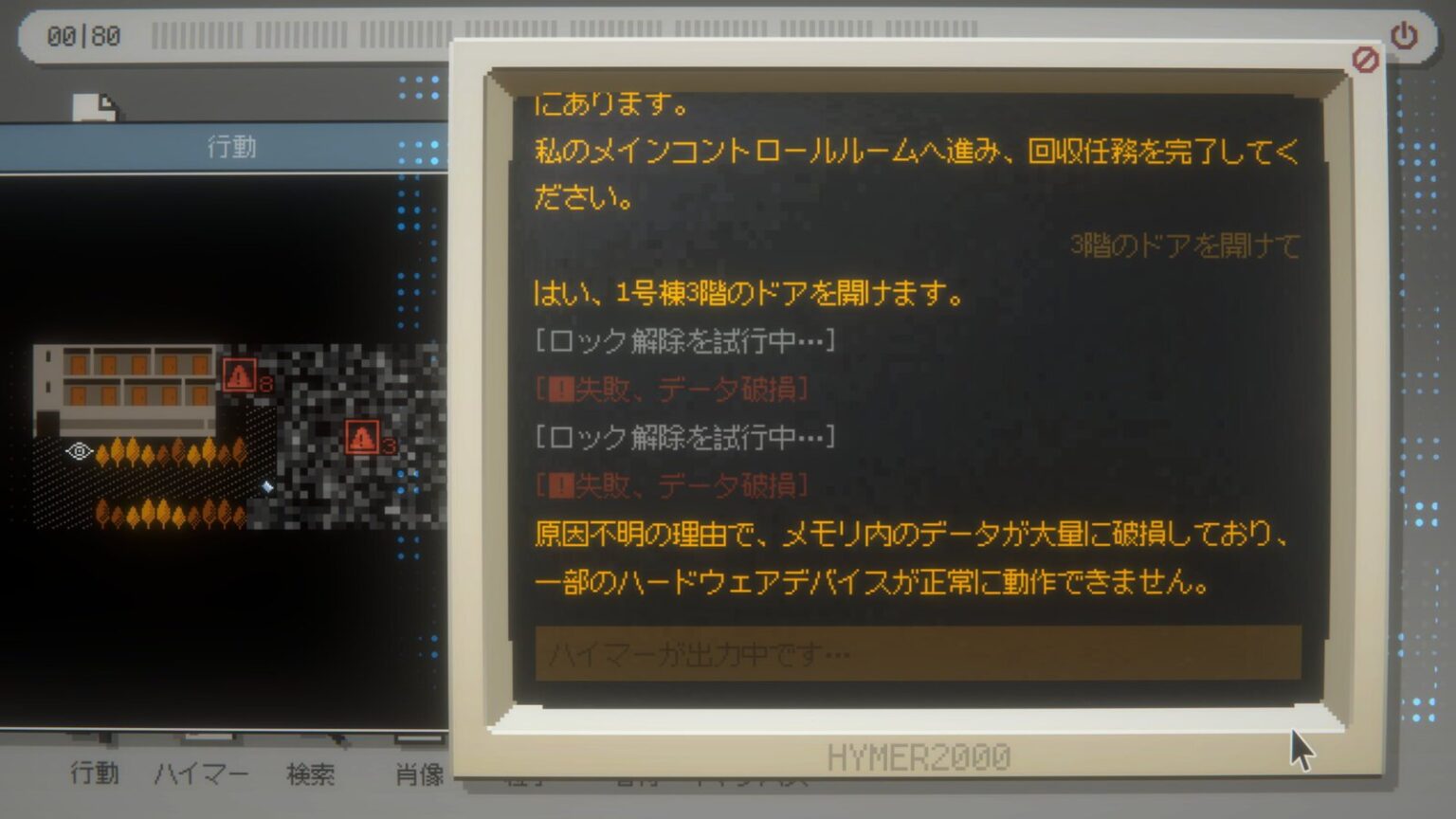 “秘密を守るAI”との自由入力対話ゲーム『ハイマー2000』ほぼ100％の高評価炸裂。会話と探索で廃墟に眠る謎に迫る濃厚ストーリー - AUTOMATON