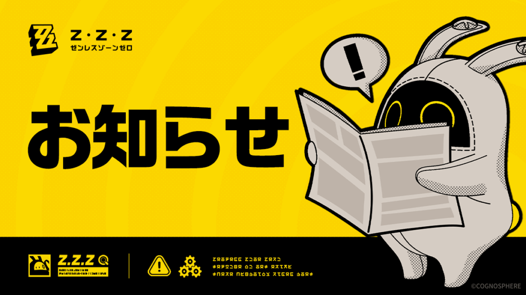Ver.2.4一部ボイス欠落の不具合詳細及び補償のお知らせ