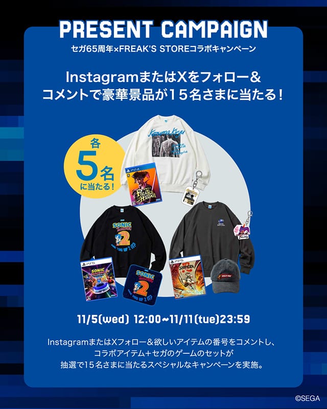 SEGA 65th 11月5日(水)