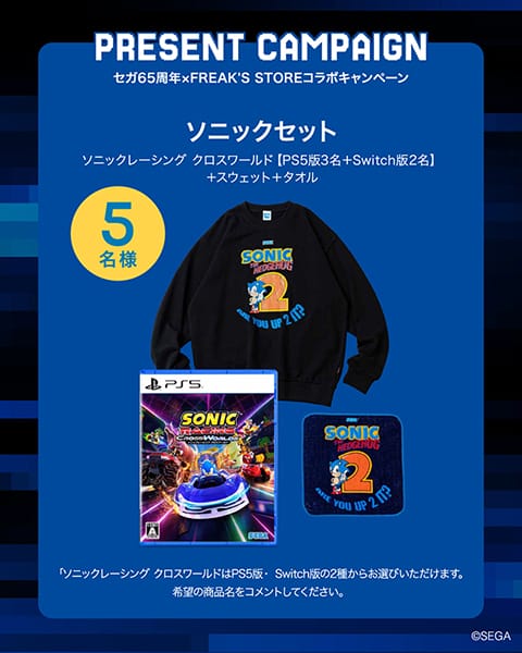 SEGA 65th 11月5日(水)