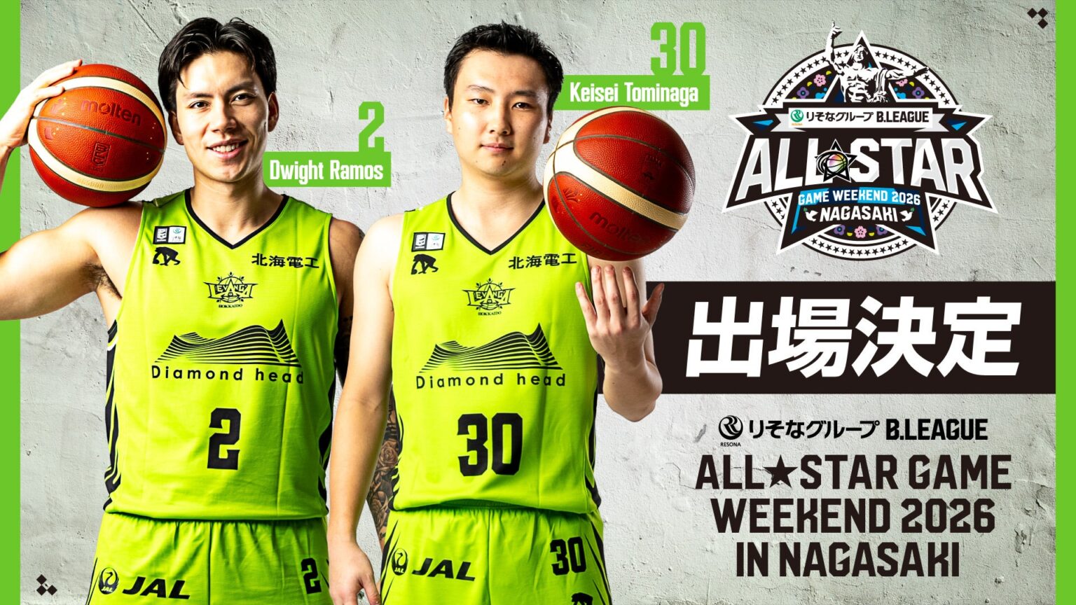 りそなグループ B.LEAGUE ALL-STAR GAME WEEKEND 2026 IN NAGASAKI 出場選手のお知らせ