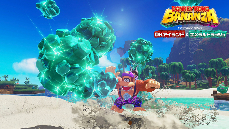 「エメラルドラッシュ」ゲーム内イベントの攻略ポイント【『ドンキーコング バナンザ』攻略】 – Nintendo DREAM WEB