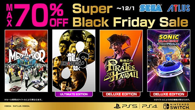 超力兵団奇譚』がセールに登場！最大70％オフ「Super Black Friday Sale」開催中！｜セガ SEGA