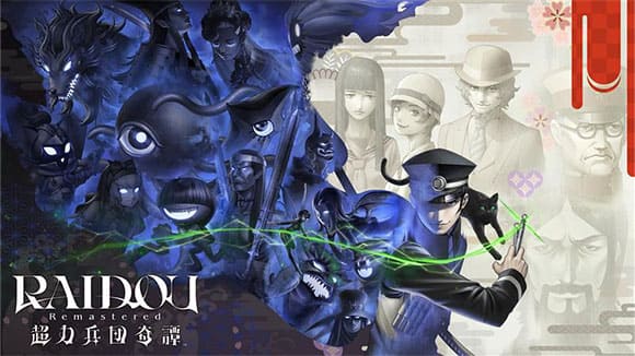 KV：PS5®/PS4®『RAIDOU Remastered: 超力兵団奇譚』