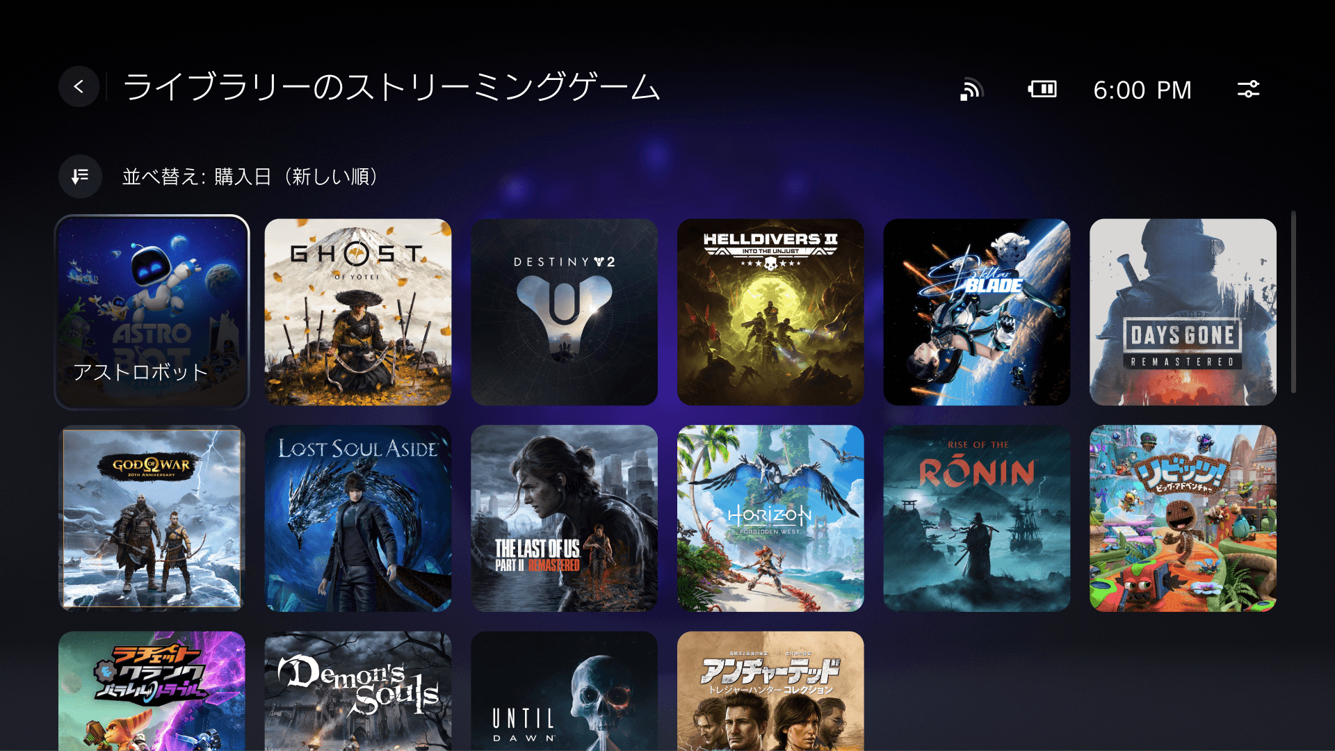 PS Portalでプレイヤーのライブラリー内にあるストリーミング可能なゲームを表示している
