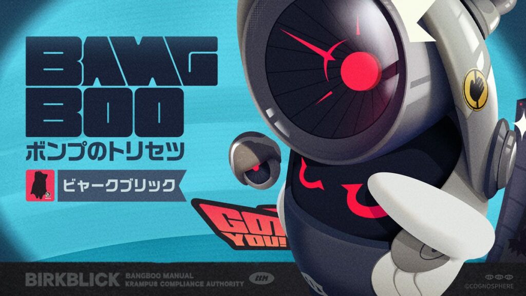 ボンプのトリセツ丨ビャークブリック