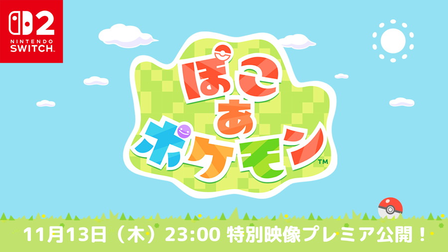 ポケモン、Nintendo Switch 2向けのんびり街作りゲーム『ぽこあポケモン』を2026年3月5日に発売 | gamebiz