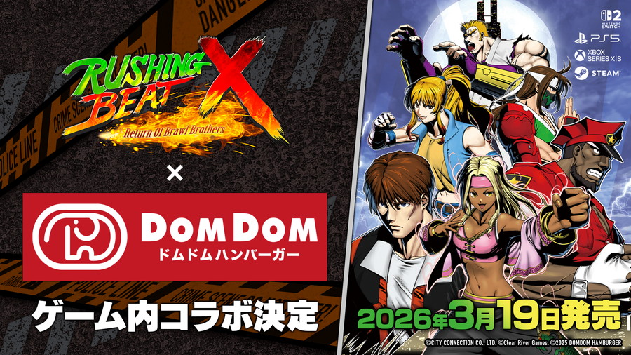 シティコネクション、26年3月発売予定の『RUSHING BEAT X』×ドムドムハンバーガーとゲーム内コラボを実施決定 | gamebiz