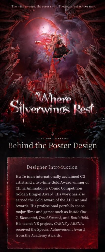 Sylus 限定のカスタム ポスター [Where Silverwings Rest] が正式にリリースされました。