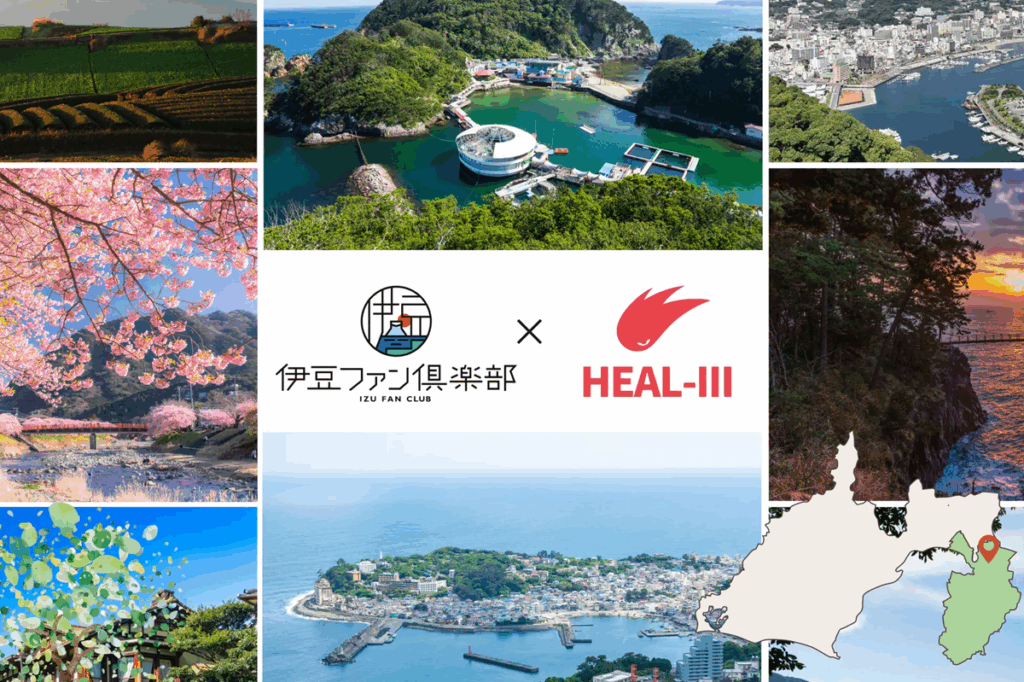 HEALTHREE、ヘルスケアゲーム「HEALTHREE(ヘルスリー)」が “伊豆ファン倶楽部” とコラボ | gamebiz HEALTHREE、ヘルスケアゲーム「HEALTHREE(ヘルスリー)」が “伊豆ファン倶楽部” とコラボ | gamebiz
