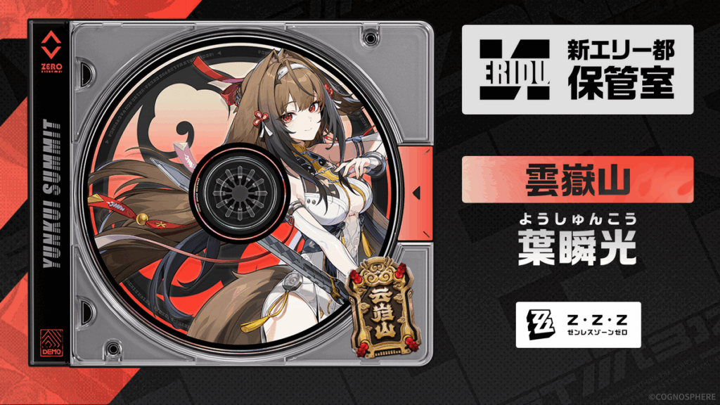 【キャラクター紹介】 エージェントファイル｜葉瞬光