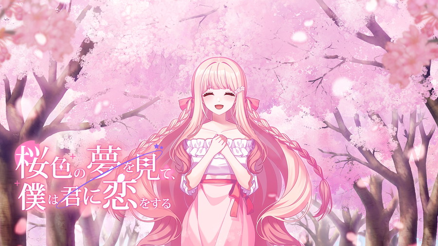 オペラハウス、ビジュアルノベルゲーム『桜色の夢を見て、僕は君に恋をする』体験版をリリース…Switch版で初の20%OFFセール | gamebiz