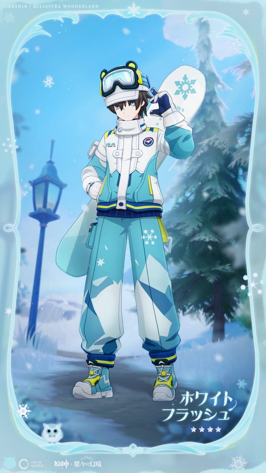 UGC の新しい 4* 衣装をショップで購入