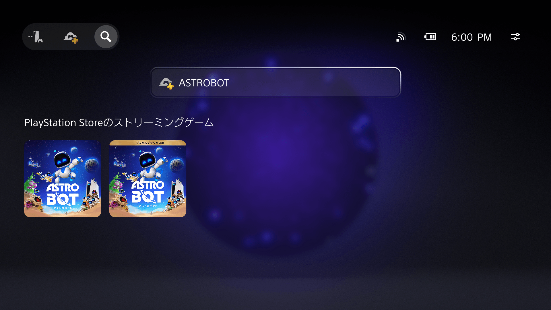 PS Portalの検索画面