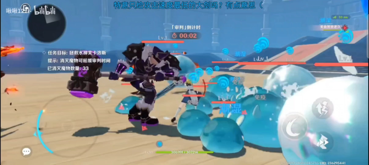 フォカロルはミリアストラ・ワンダーランドで処刑された。