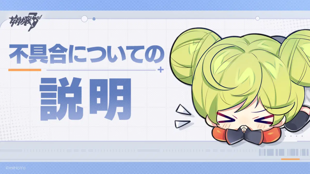 不具合についての説明拝啓