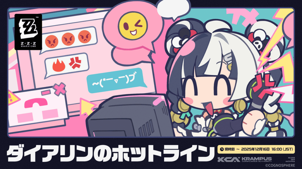 🎁ダイアリンのホットライン