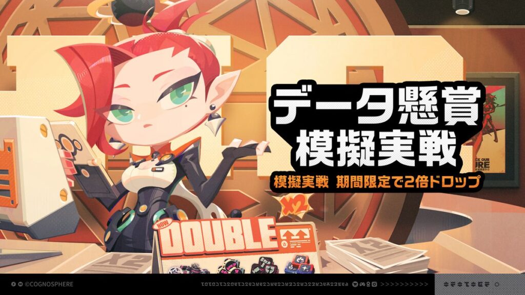 「データ懸賞-模擬実戦」イベント詳細