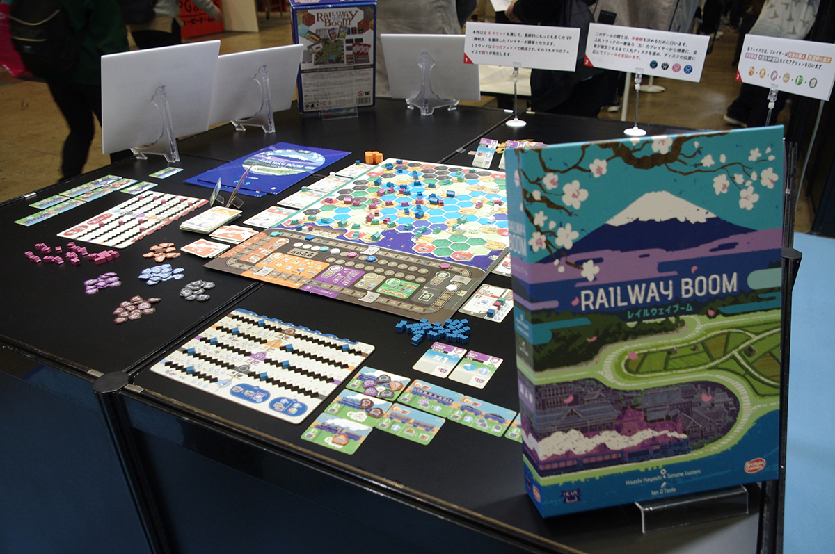 レイルウェイブーム