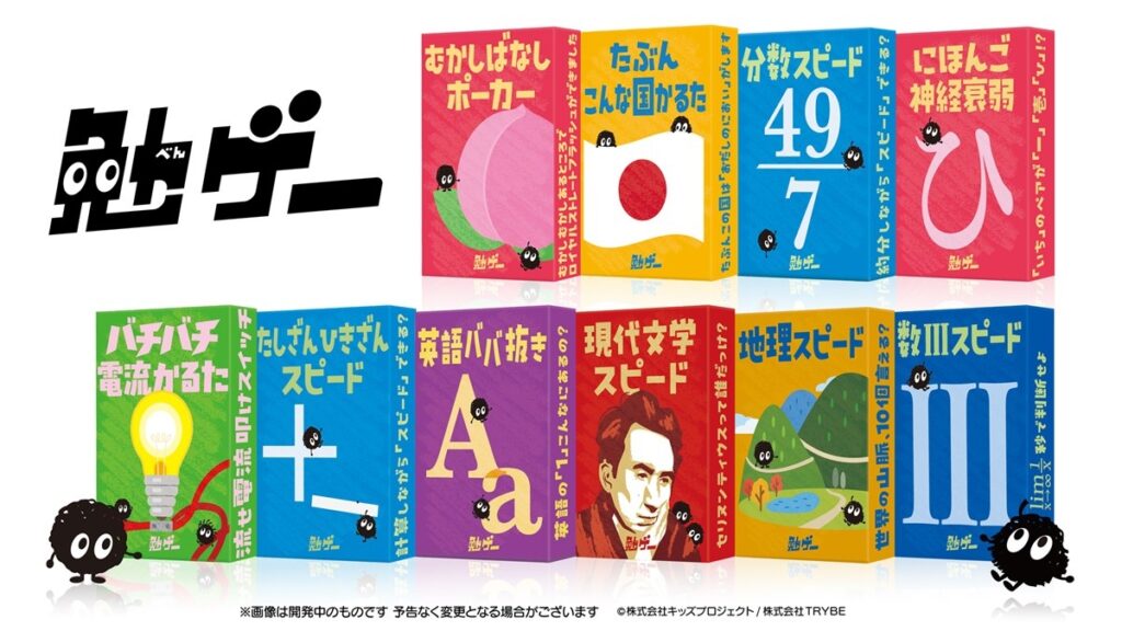 勉強×カードゲーム「勉ゲー」ゲムマで先行発売　知育から専門分野まで全10作 - KAI-YOU
