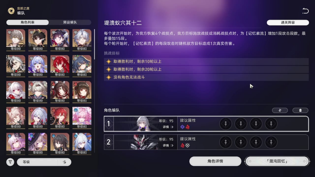 3.8 新しい QoL: Seele を介した Trailblazer のクイック パス変更