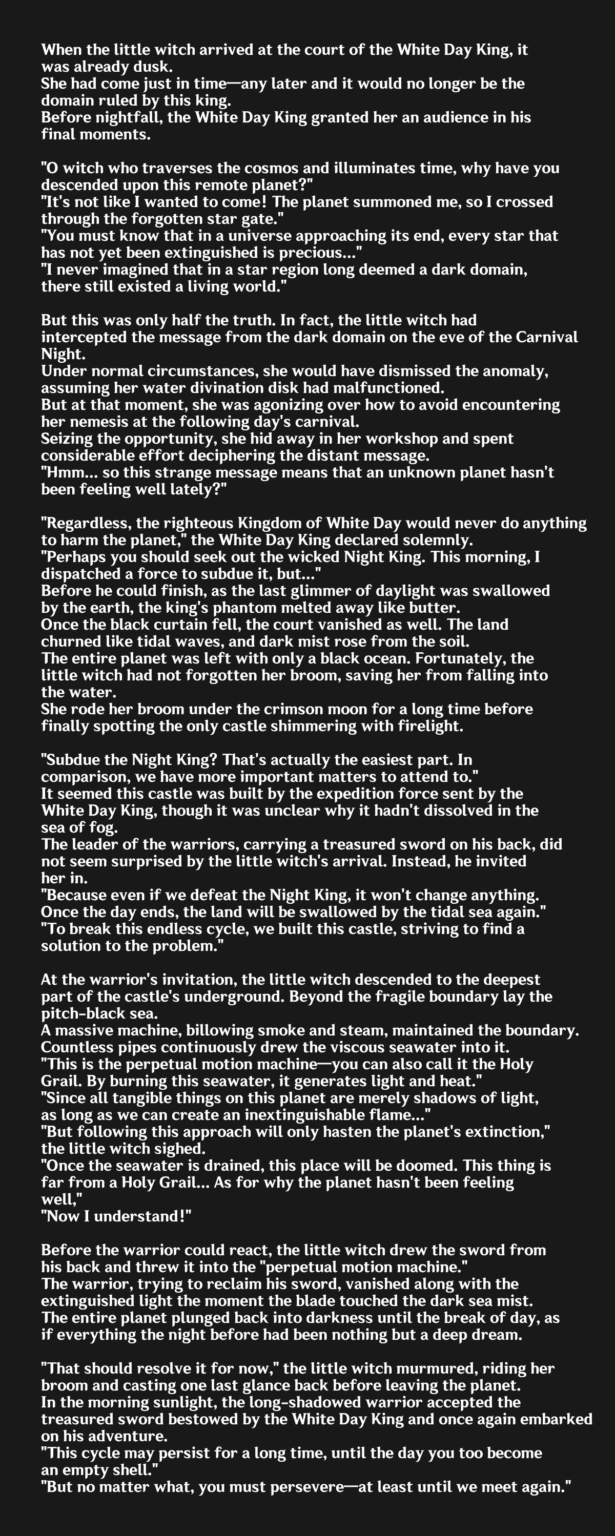 アスメアーティスストーリー非公式tl