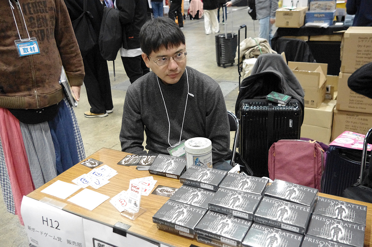 新ボードゲーム党