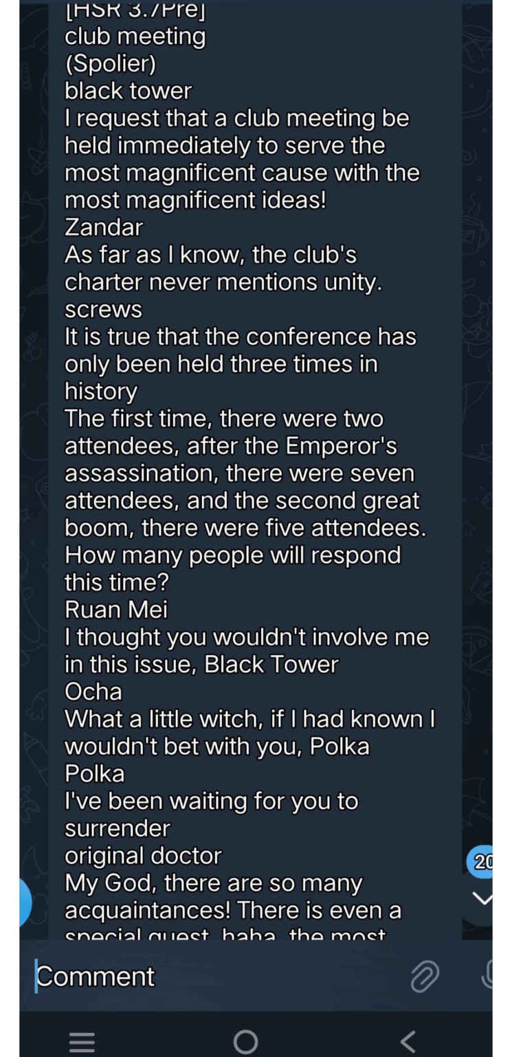 3.7 会議に関する重大なネタバレ