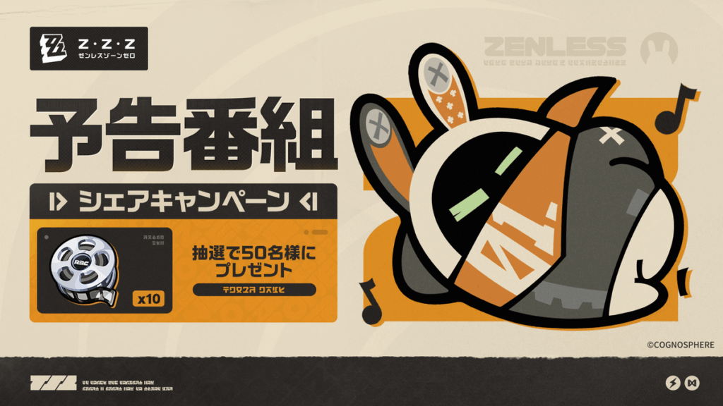 【キャンペーン】参加すると未加工マスターテープ×10が当たるチャンス！