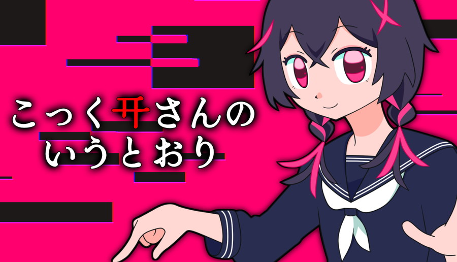 ゲーム開発サークル「hanedaSK.Games」、『こっくりさんのいうとおり』を「東京ゲームダンジョン10」にプレイアブルデモを出展 | gamebiz