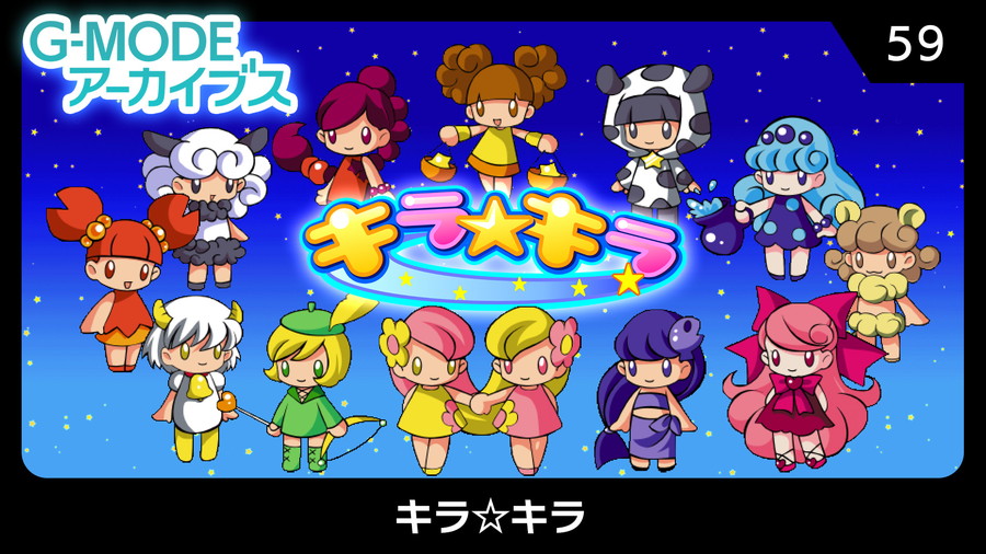 ジー・モード、お星様のお願いをかなえる連鎖系パズルゲーム『キラ☆キラ』を11月6日にNintendo Switchで配信決定 | gamebiz