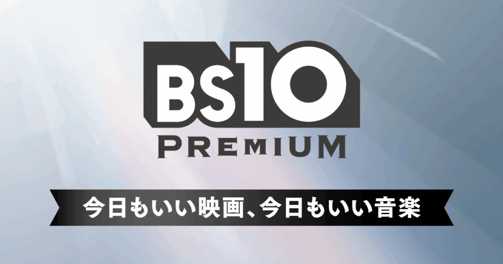 マインクラフト／ザ・ムービー |【BS10プレミアム】洋画・邦画・音楽・海外ドラマの放送チャンネル