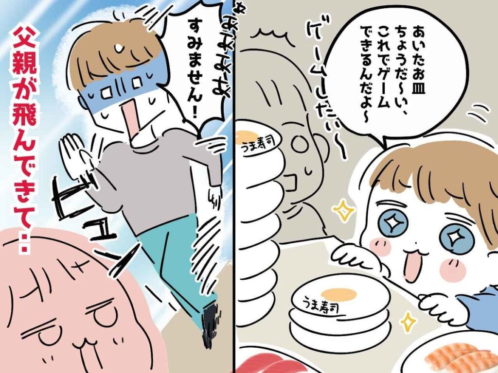 回転寿司で「あと1枚でゲームできるから！」わが家の皿を要求してきた親子 → 救世主の神対応に感謝！ | TRILL【トリル】