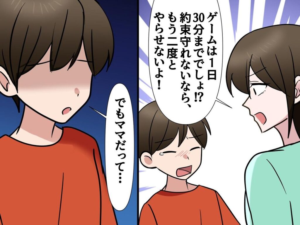 「ゲームは1日30分まで」守らなかった息子に厳しかった私 → 息子の『親の盲点を突く一言』にハッ | TRILL【トリル】