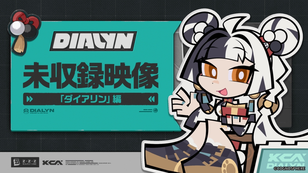 エージェント未収録映像｜ダイアリン編