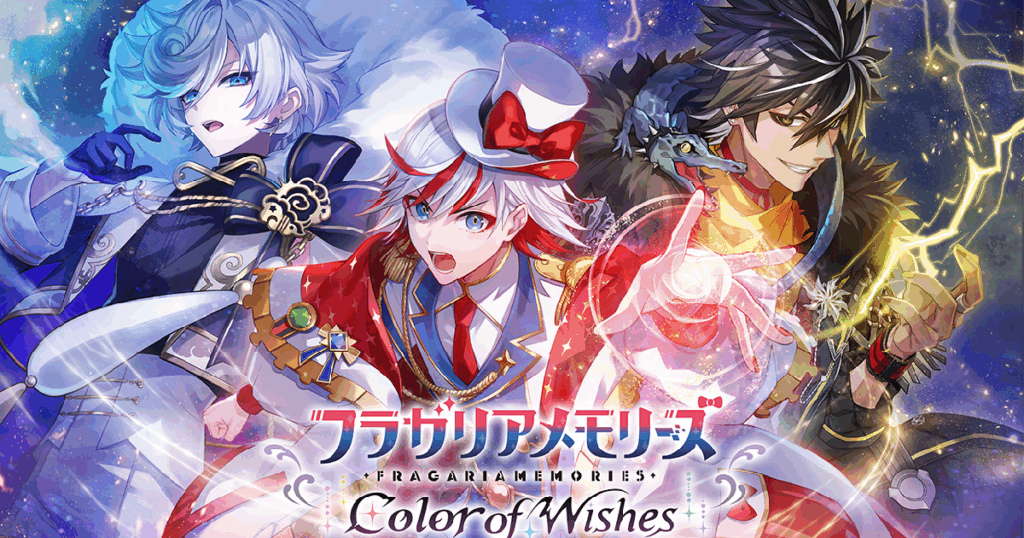 スマホ向けゲーム「フラガリアメモリーズ Color of Wishes」の制作が決定！初のキャストライブ開催決定、楽曲MVも公開 | Saiga NAK