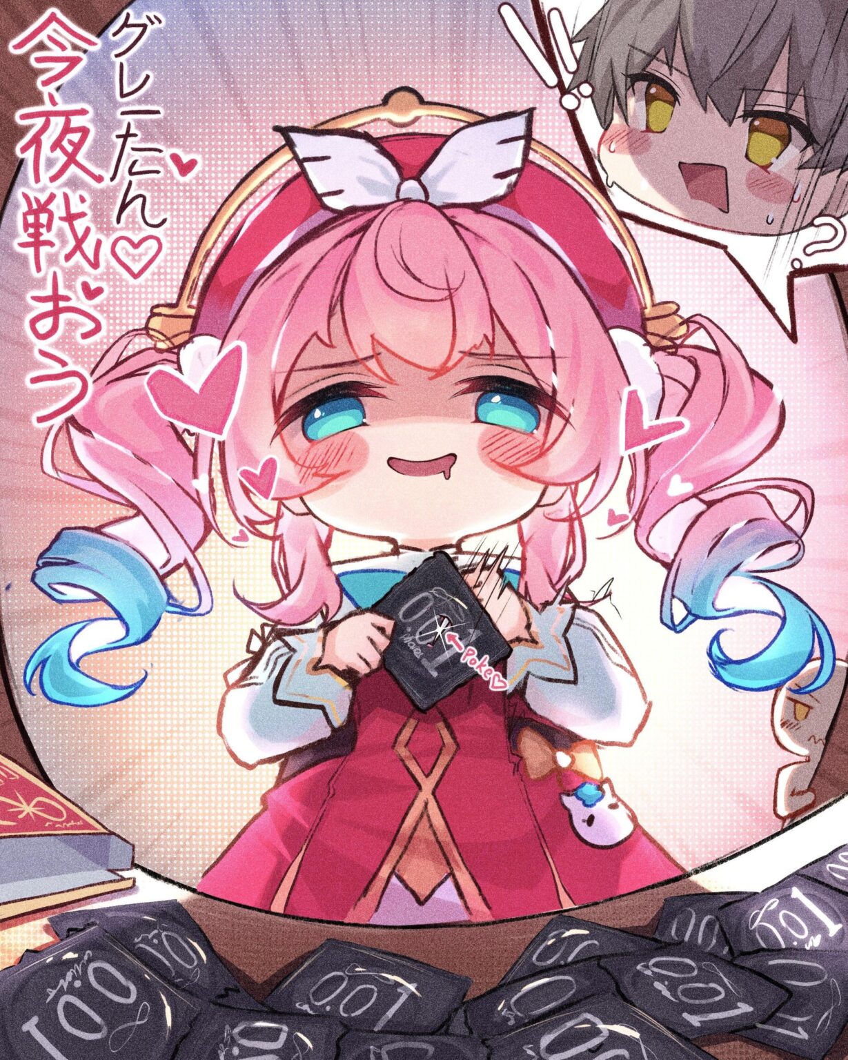 グレイ～今夜は戦いましょう