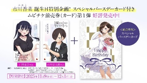 (C)桜井のりお（秋田書店）／僕ヤバ製作委員会